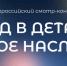 О старте Всероссийского конкурса «Город в деталях» - Краеведческий музей