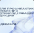 С 8 по 14 декабря Неделя профилактики потребления никотинсодержащей продукции проходит в России. - Белозерский муниципальный округ