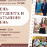 В честь Дня студента приглашаем в музей БЕСПЛАТНО! - Краеведческий музей