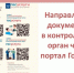 На официальных сайтах контрольных органов. - Белозерский муниципальный округ