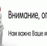 Социальные предприятия Вологодчины приглашают принять участие в опросе. - Белозерский муниципальный округ