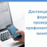 Дистанционные методы в контроле минимизируют сроки и влияние на хозяйственную деятельность контролируемых лиц. - Белозерский муниципальный округ