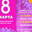 Режим работы в праздничные дни МАРТА - Краеведческий музей