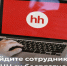 Социальным предпринимателям Вологодчины доступен бесплатный поиск вакансий. - Белозерский муниципальный округ