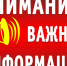 Режим повышенной готовности введен в Белозерске. - Белозерский муниципальный округ