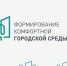 Вологжане могут выбрать одну из 30 общественных территорий для благоустройства в 2027 году. - Белозерский муниципальный округ